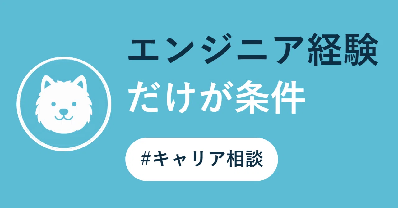 キッカケエージェントは誰向けか｜エンジニアのキャリア相談で対象になる人 #はじめてのnote｜水野ゆうと
