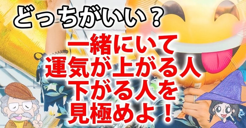 運気が上がる人 下がる人の特徴 ひなっち Pスタイル ひなたひでとし Note 運気が上がる人 下がる人の特徴 ひなっち Pスタイル ひなたひでとし Note