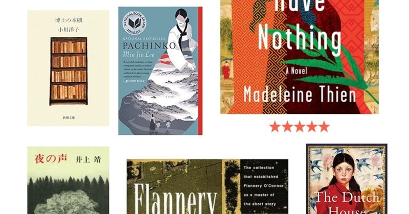 Goodreads Reading Challenge から軽く書評など 五塔ヂモモ Note Goodreads Reading Challenge から軽く書評など 五塔ヂモモ Note