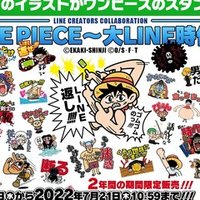 絵描きしんじのone Pieceスタンプ第２弾 One Piece チョッパーですけど何か リリース 絵描きしんじ倶楽部 Note