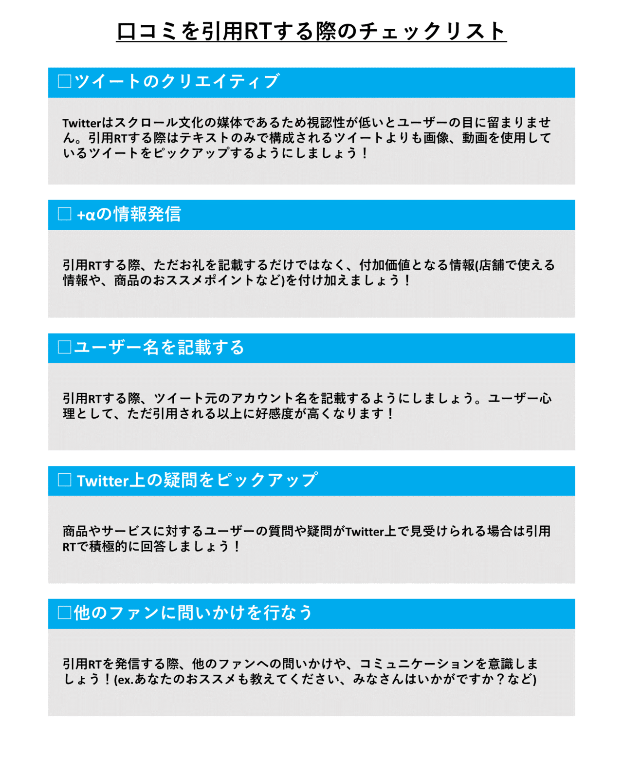 飲食業界 合計0アカウントを見てわかった伸びる引用rtの特徴とは 点心 Lab ソーシャルメディア研究所 Note 飲食業界 合計0アカウントを見てわかった伸びる引用rtの特徴とは 点心 Lab ソーシャルメディア研究所 Note
