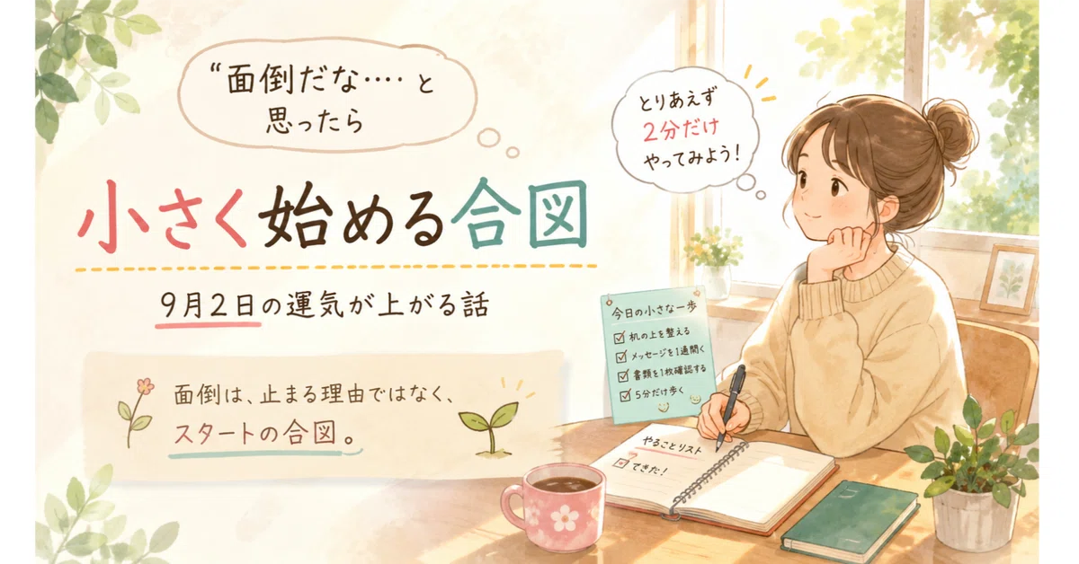 見出し画像