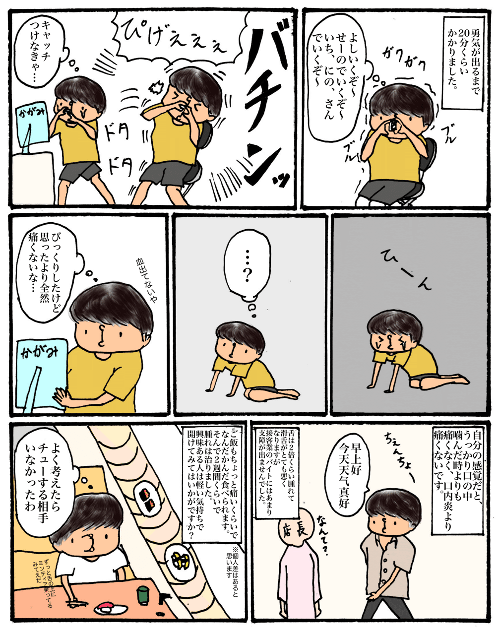 ピアスの話 みんとグリーン Note