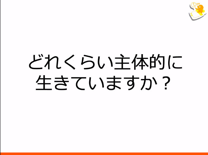 損か得か いつもうまくいかない人生を変える18の思考法 朝渋オンライン ソフィーさん Mikako Yoneda Note