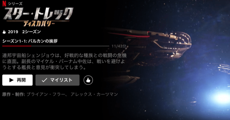 スターウォーズかスタートレックかと訊かれたらスタートレック派（前編