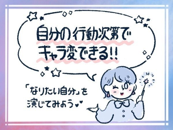 いじられたくないのに いじられキャラで疲れる どうすればいい 秋カヲリ Note いじられたくないのに いじられキャラで疲れる どうすればいい 秋カヲリ Note