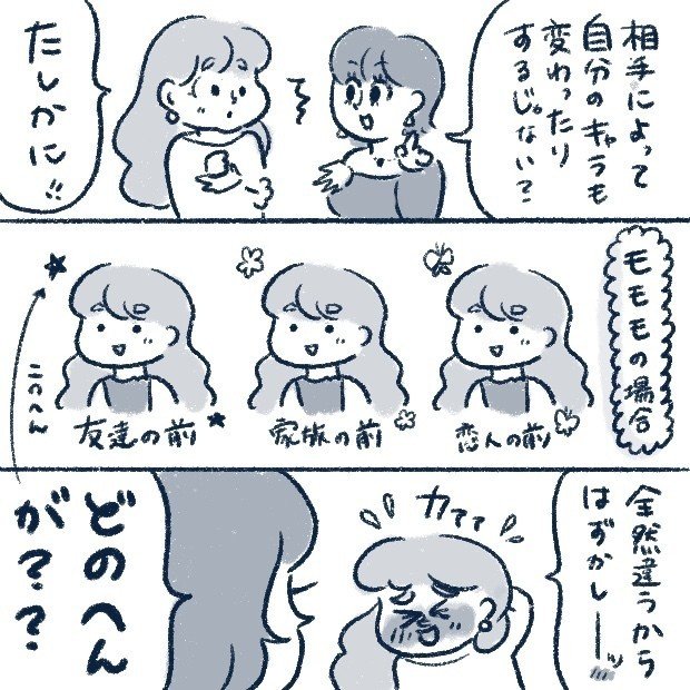 いじられたくないのに いじられキャラで疲れる どうすればいい 秋カヲリ Note いじられたくないのに いじられキャラで疲れる どうすればいい 秋カヲリ Note
