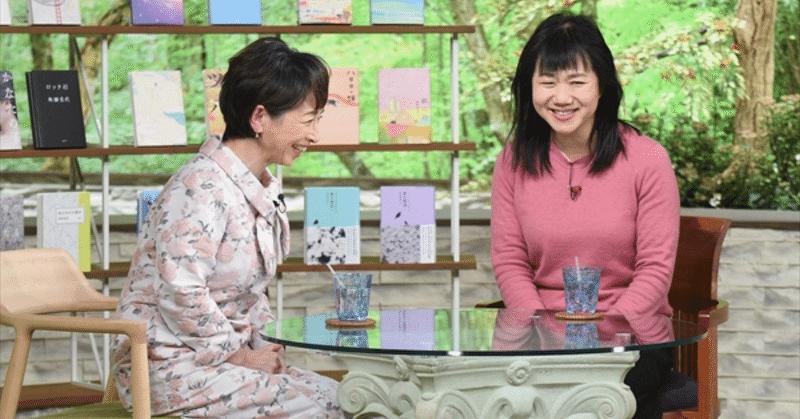 角田光代著 ツリーハウス を読んで 新井慶一 Note