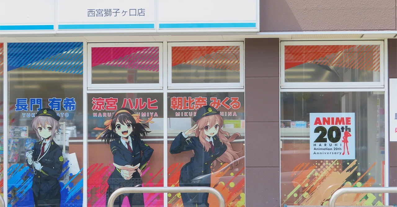 涼宮ハルヒの憂鬱×JR東海 アニメ20周年記念推し旅レポート｜氷月