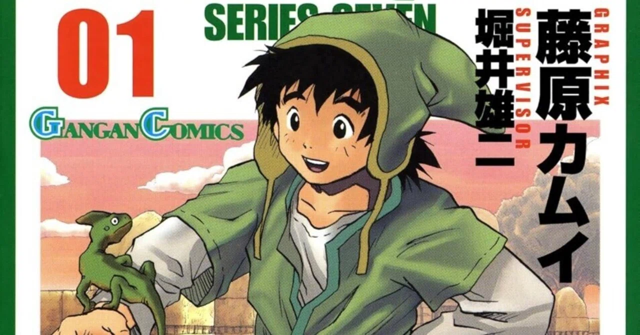 9/14まで【🉐100円＆限定無料‼️】📚スクウェア・エニックス「DRAGON