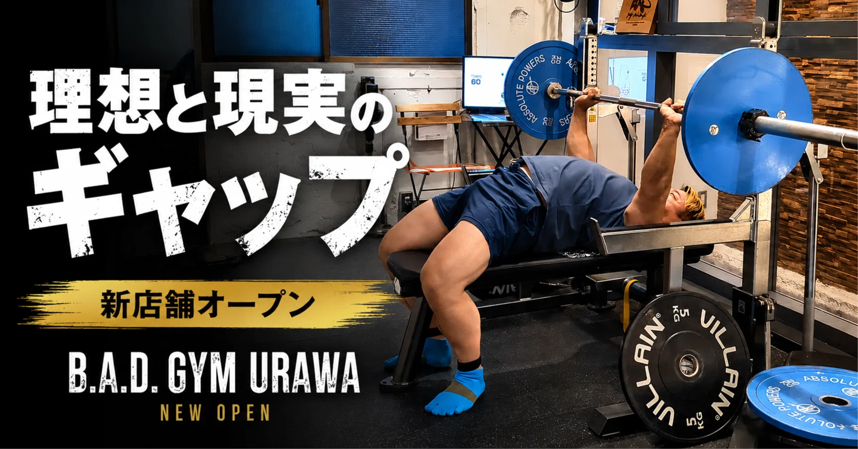 ベンチプレス220kgから60kgへ｜鈴木佑輔