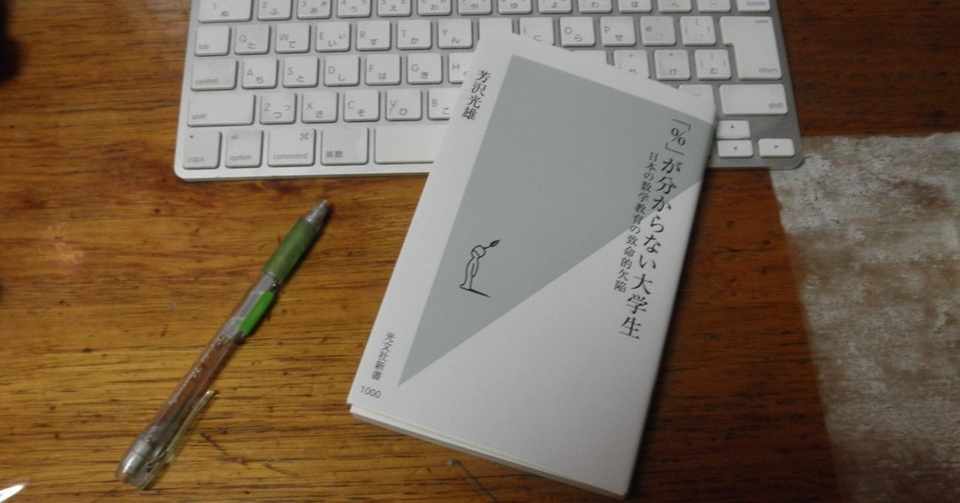 芳沢先生 まだありますよ E V ジュニア Note
