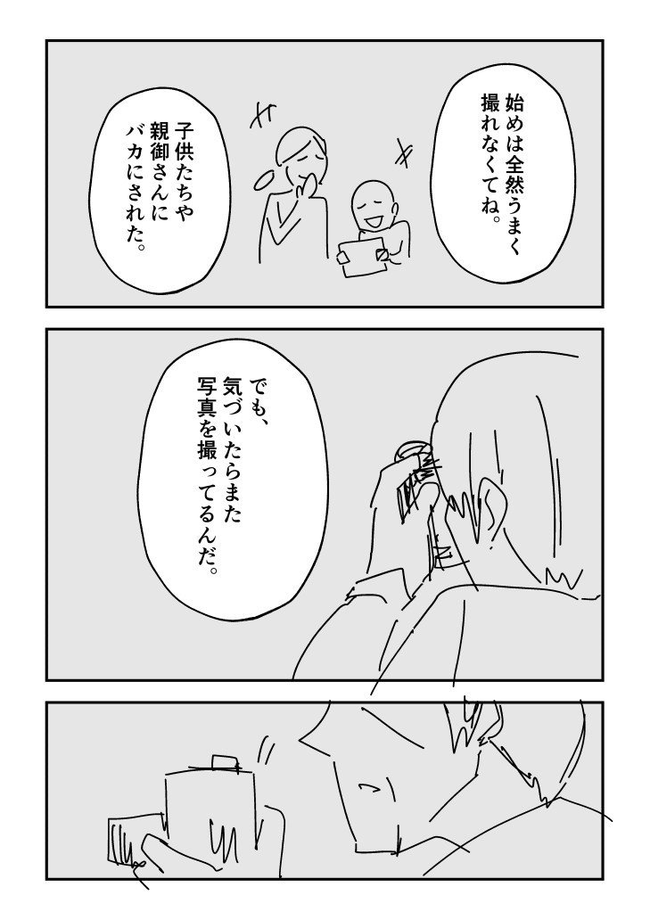 なんでも持ってるおじさんの話_029