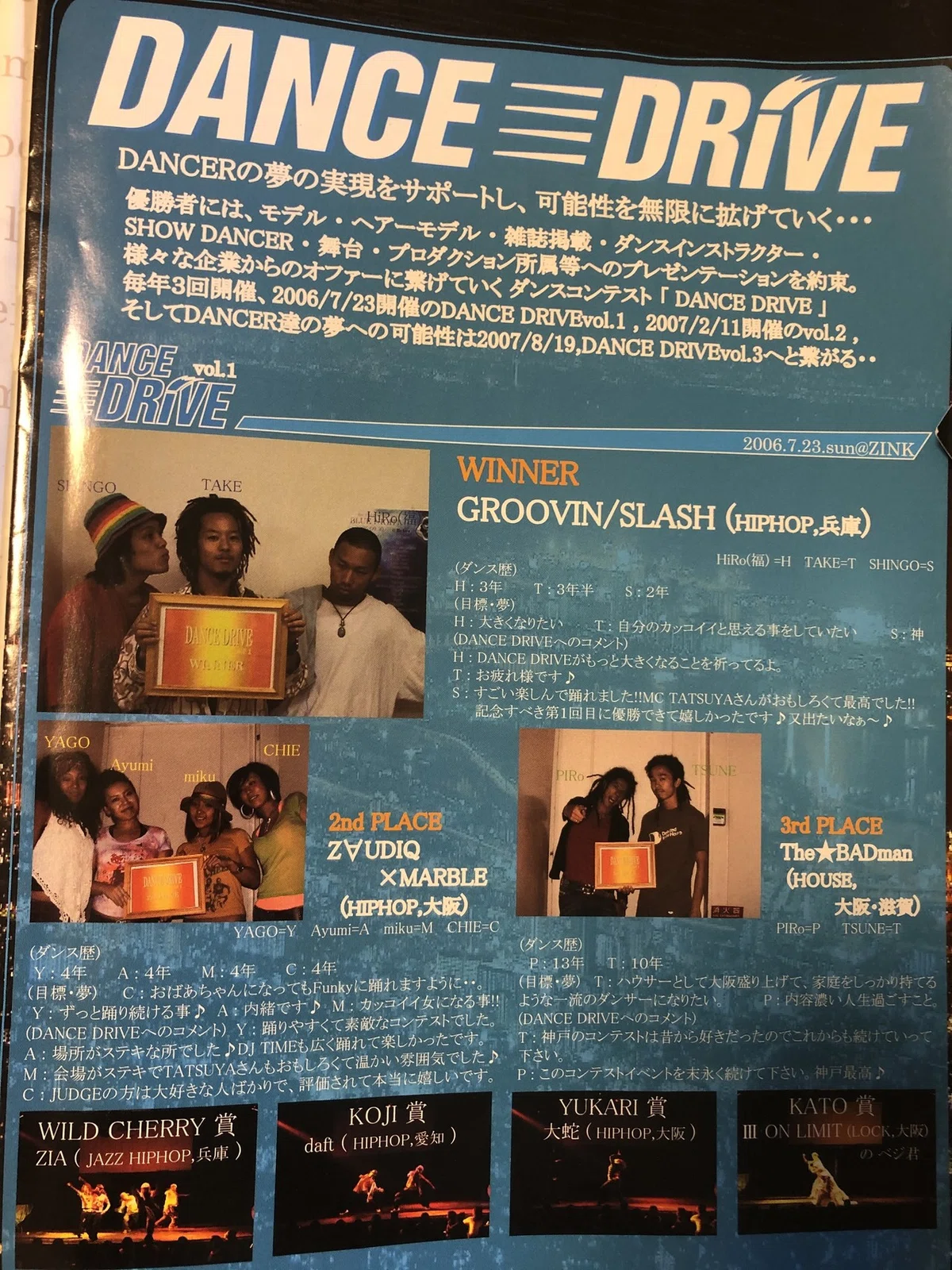 DANCESTYLE 2006年 10月号 名古屋&daft STREETDANCE HISTORY4 〜2006年:新境地と転換年〜｜UCdaft