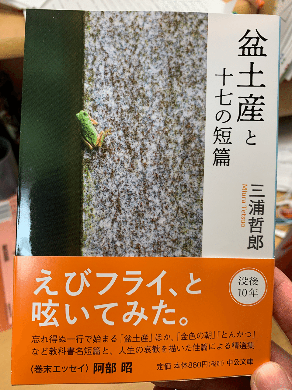 えんびフライのしゃおっ Yusuke Note えんびフライのしゃおっ Yusuke Note