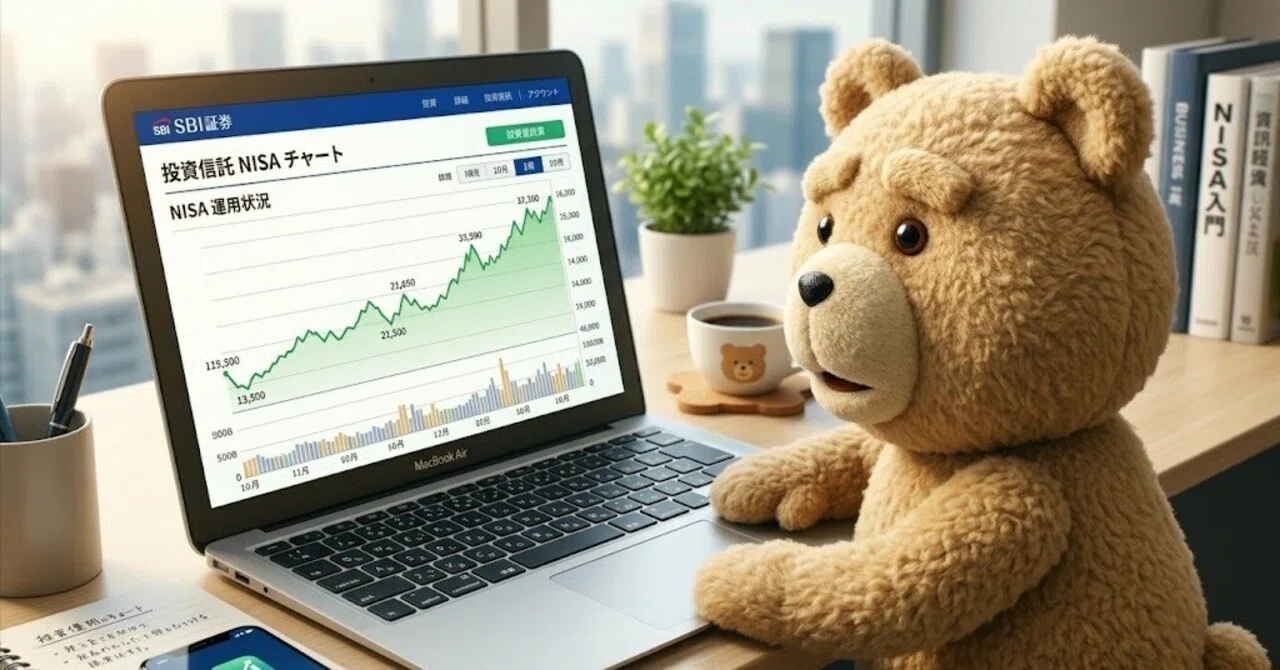 【初心者向け】NISAを始める時、最低限、知っておきたい知識・まとめ
