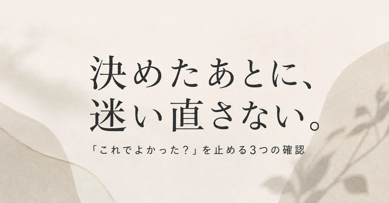 見出し画像