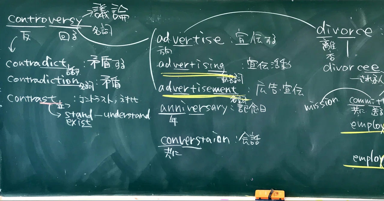 授業板書について｜17足の草鞋の佐藤ツヨシ＠英語教師18年目