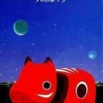 ミステリ通になるための短編小説一 松井和翠 Note