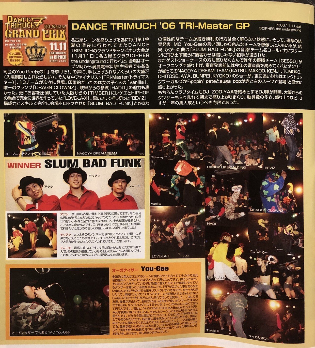 名古屋&daft STREETDANCE HISTORY4 〜2006年:新境地と転換年〜|UCdaft 名古屋&daft STREETDANCE HISTORY4 〜2006年:新境地と転換年〜|UCdaft