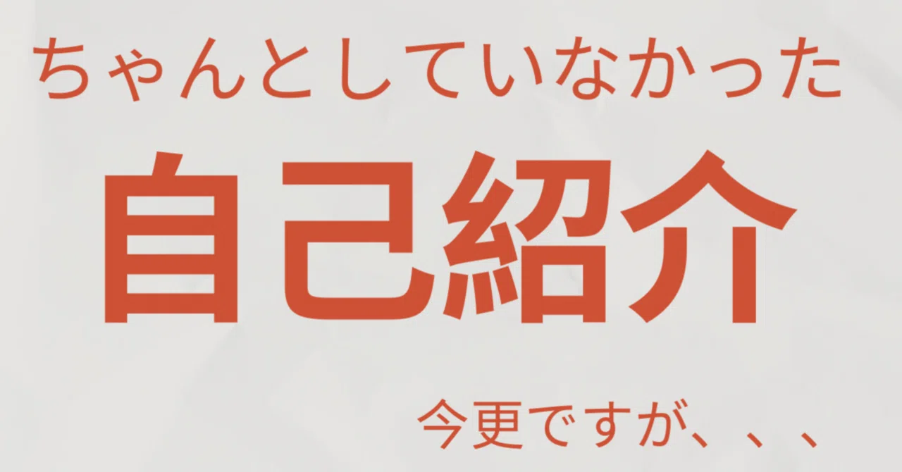 マーブルス　⭐︎自己紹介文要確認⭐︎ え、今更！？な自己紹介。｜ニコさん|【学生募集をマーケティング×行動