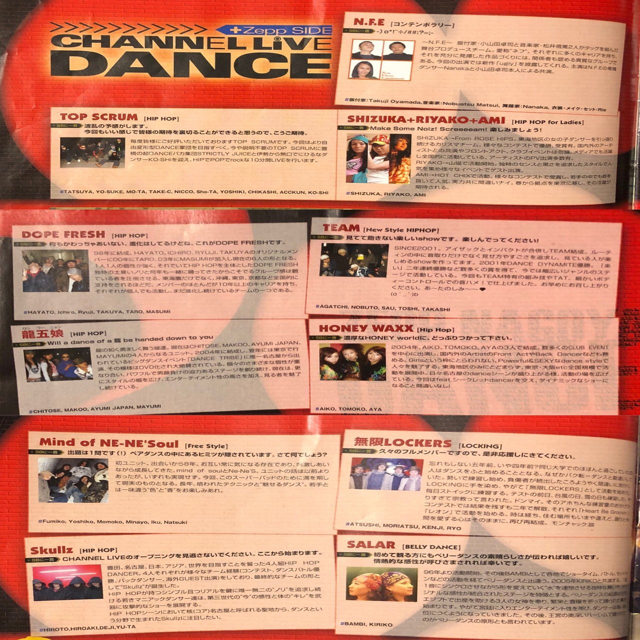 名古屋&daft STREETDANCE HISTORY4 〜2006年:新境地と転換年〜｜UCdaft