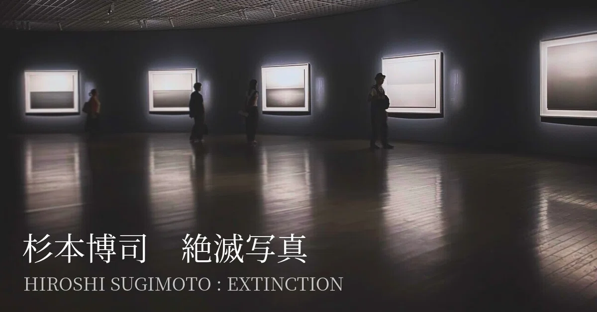 Hiroshi Sugimoto: Extinction Photography Exhibition | Sweetly