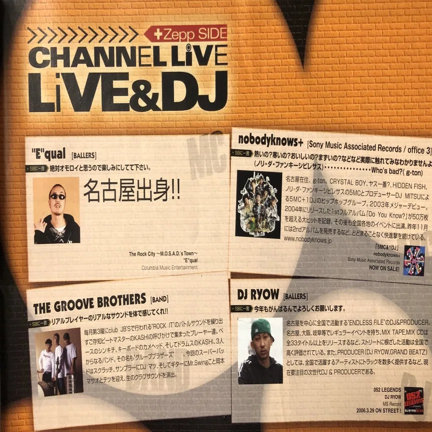 DANCESTYLE 2006年 11月号 【公式通販】