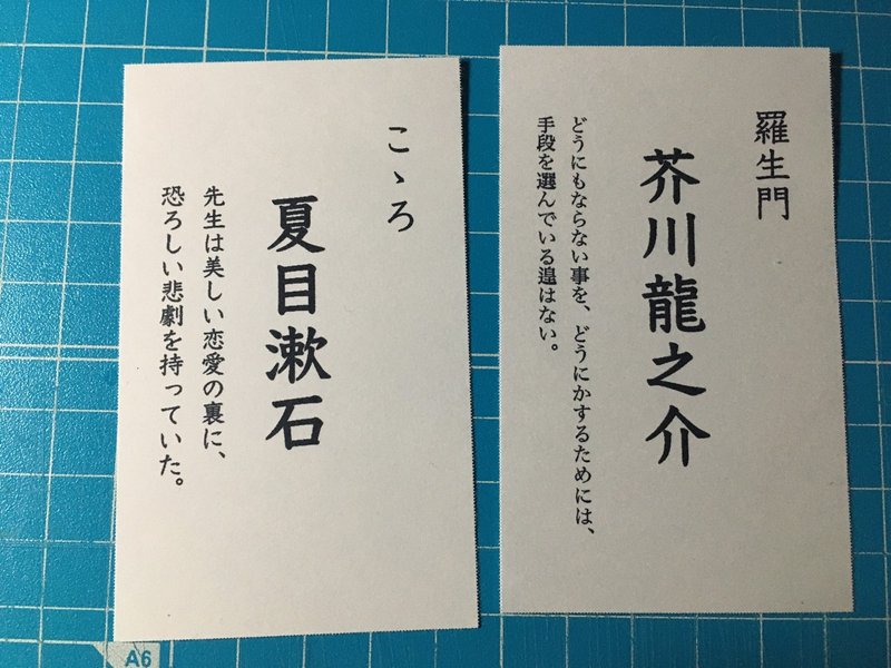 文豪名刺 を作ってみたよ Xyca Note 文豪名刺 を作ってみたよ Xyca Note
