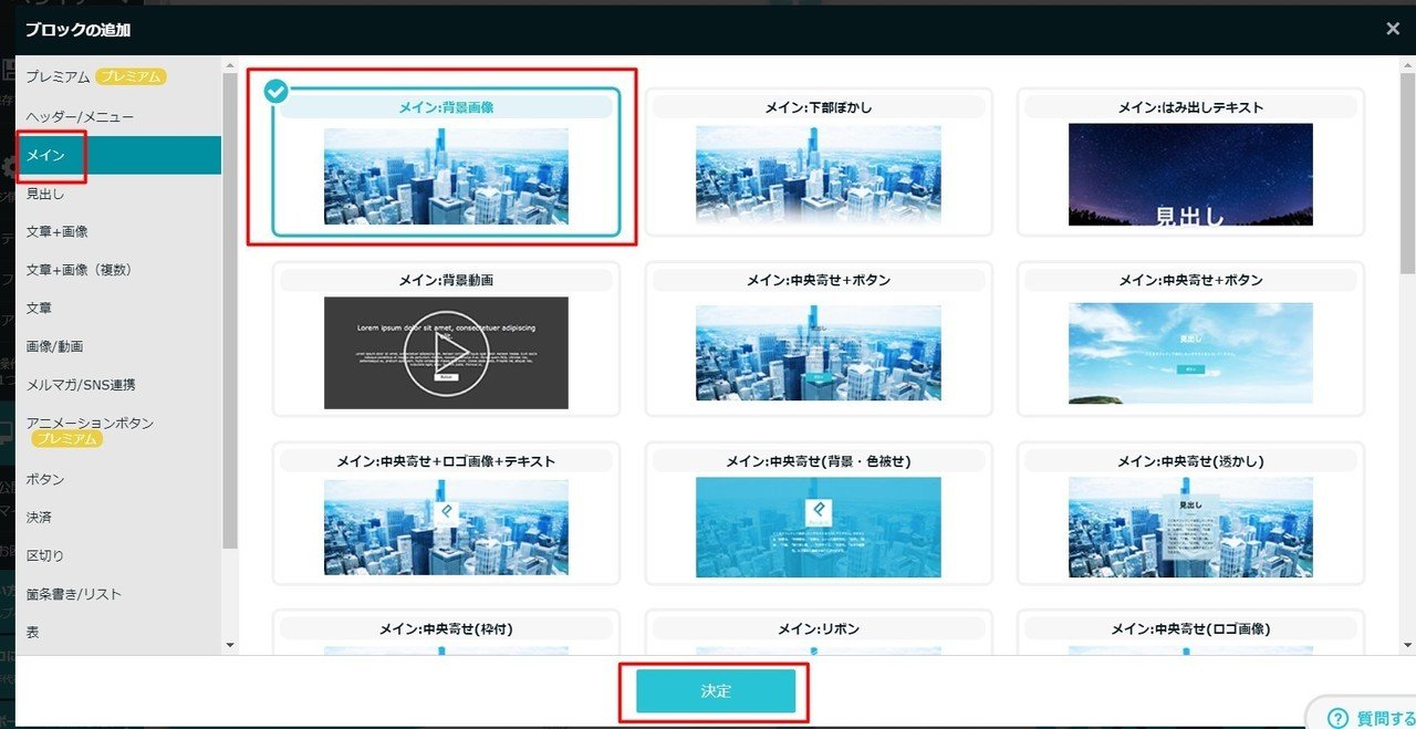 ホームページの作り方 ペライチ ヘッダー画像の設定方法2 添田 健 ひとり起業家のitサポーター Note ホームページの作り方 ペライチ ヘッダー画像の設定方法2 添田 健 ひとり起業家のitサポーター Note
