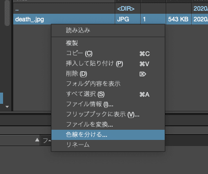 色トレス線の分離 Kwks Workshop Note
