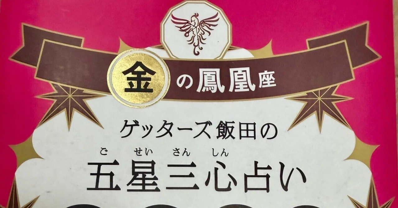 見出し画像
