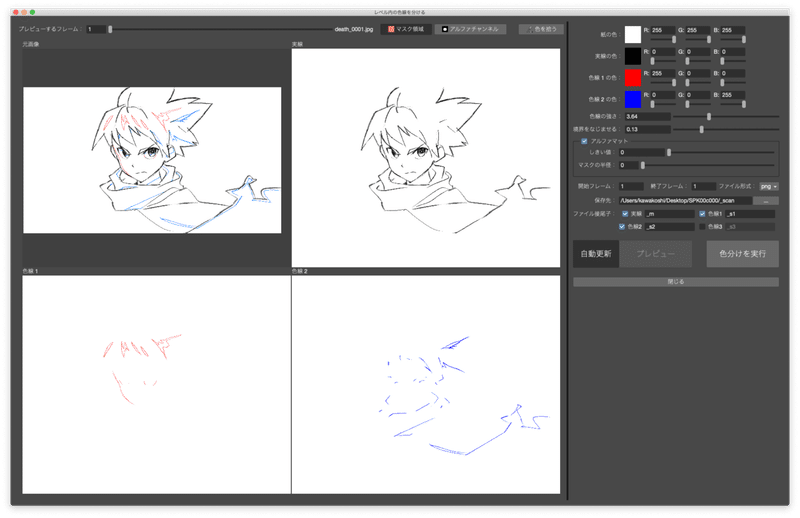 色トレス線の分離 Kwks Workshop Note