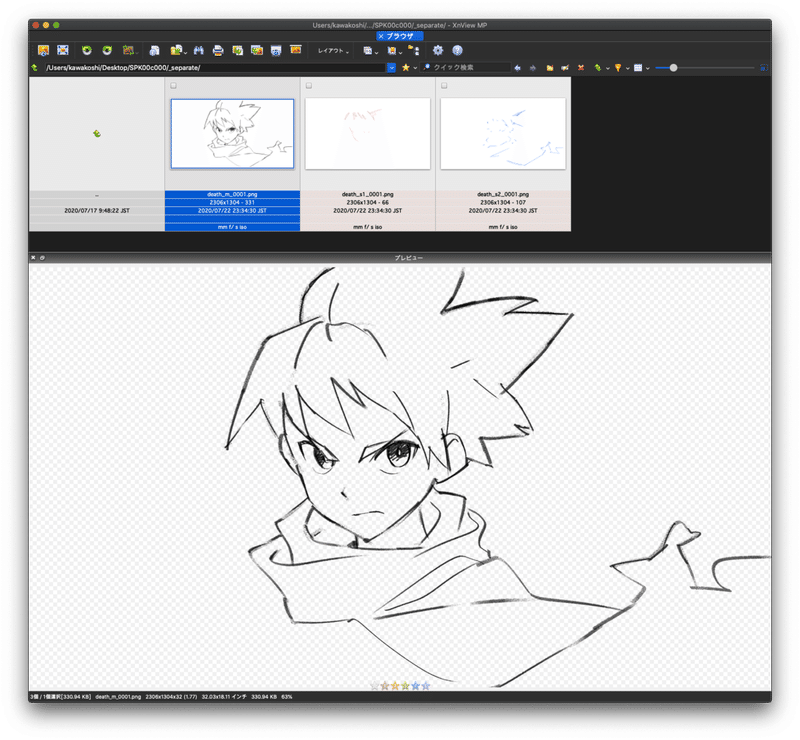 色トレス線の分離 Kwks Workshop Note 色トレス線の分離 Kwks Workshop Note