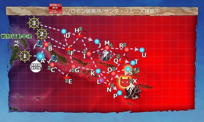 艦これ ２０２０年夏イベ ｅ ７丙攻略 第一ゲージボス ソウノ Note