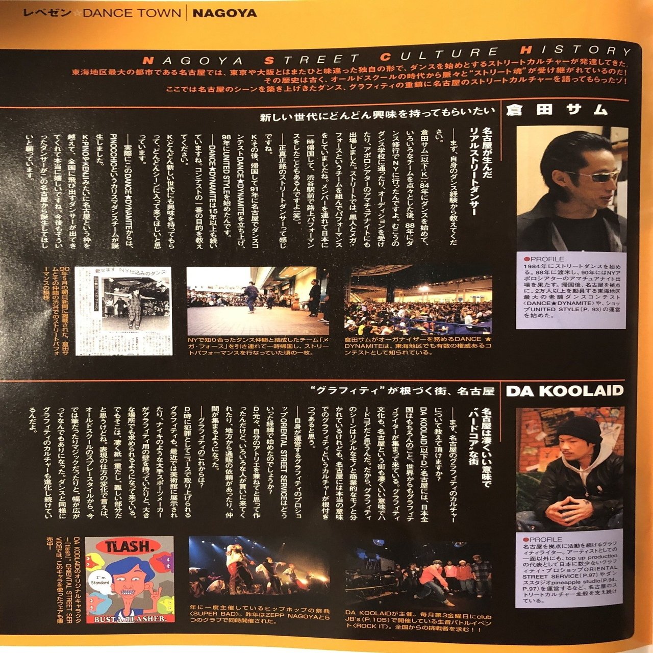 名古屋&daft STREETDANCE HISTORY4 〜2006年:新境地と転換年〜｜UCdaft