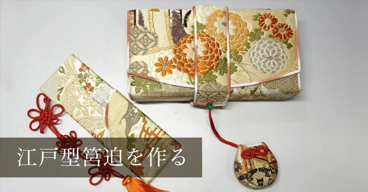 短冊筥　色紙筥　　　　　江戸期 現代に甦る 江戸時代の大きな筥迫を作る 工芸コースの一作品｜筥迫は