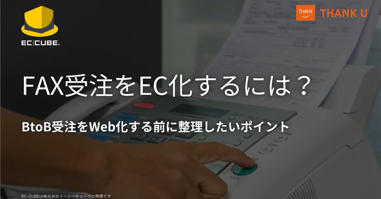 Before moving FAX orders to the web, I check what happens 'after the ...