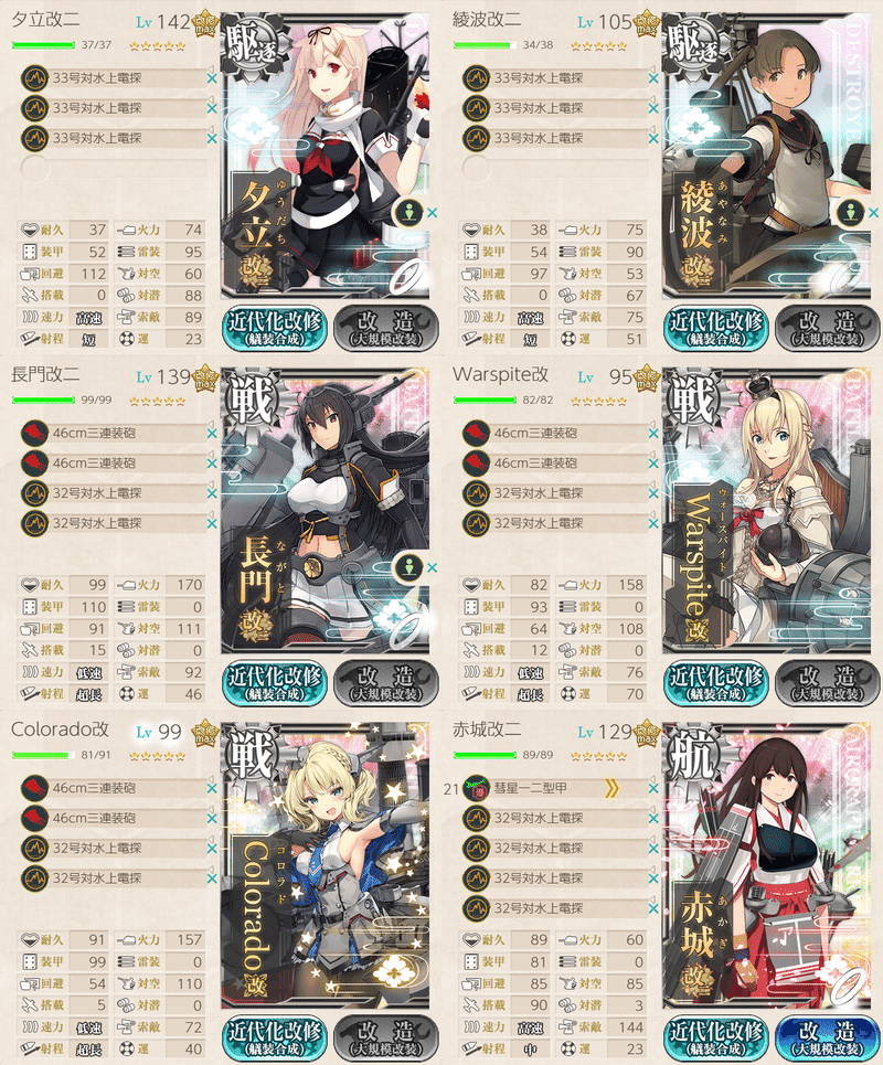 艦これ 2020年夏イベ e 7丙攻略 第一ゲージボス ソウノ Note 艦これ 2020年夏イベ e 7丙攻略 第一ゲージボス ソウノ Note