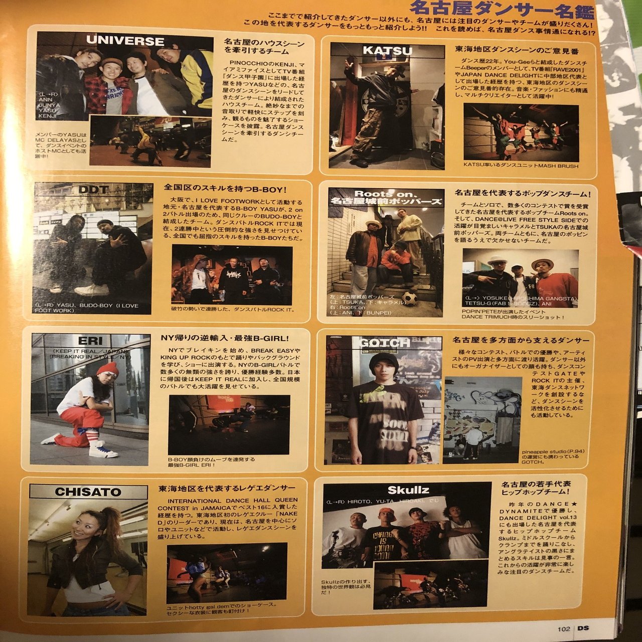 名古屋&daft STREETDANCE HISTORY4 〜2006年:新境地と転換年〜｜UCdaft