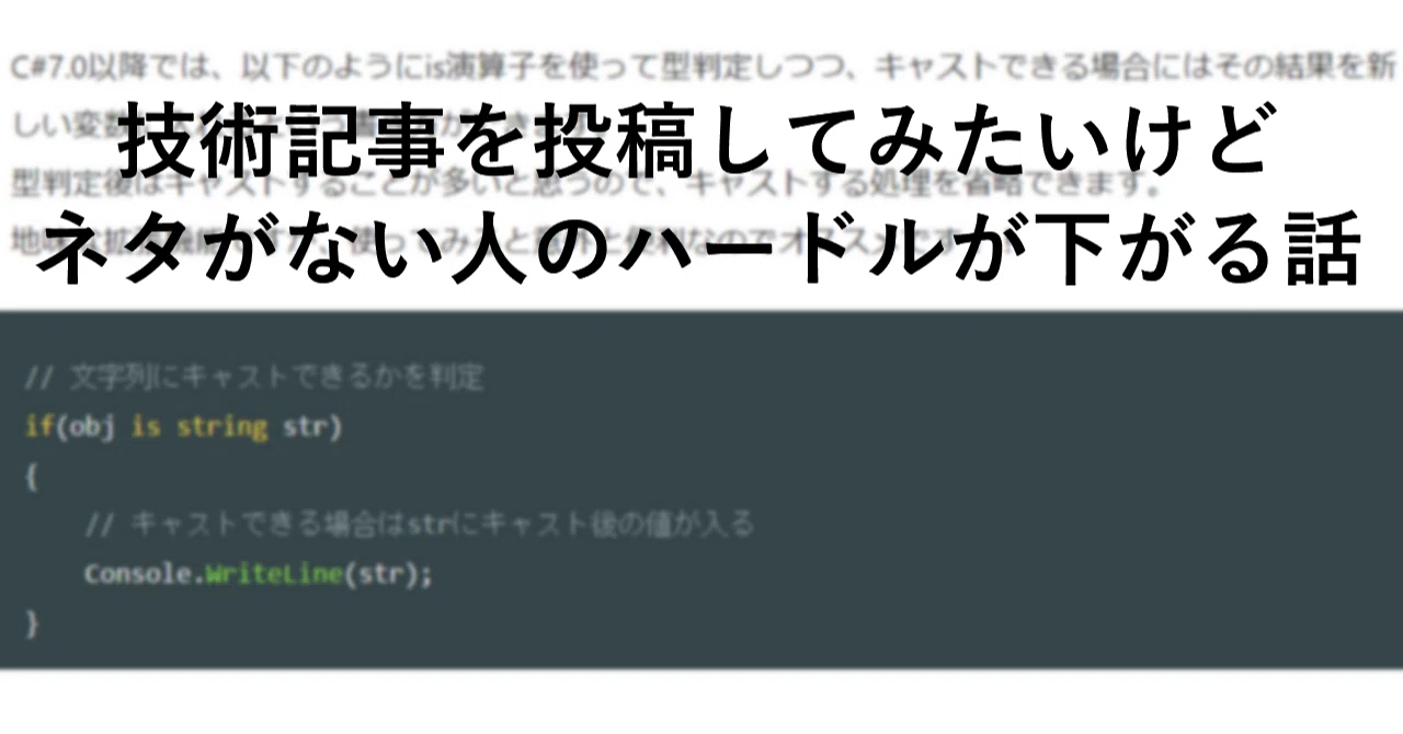 見出し画像