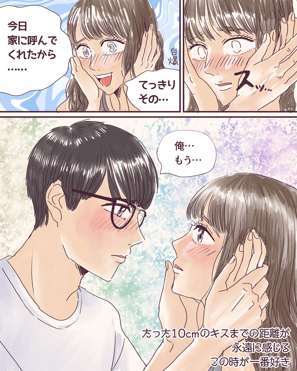 頭のいい彼の部屋で つき はなこ Note 頭のいい彼の部屋で つき はなこ Note