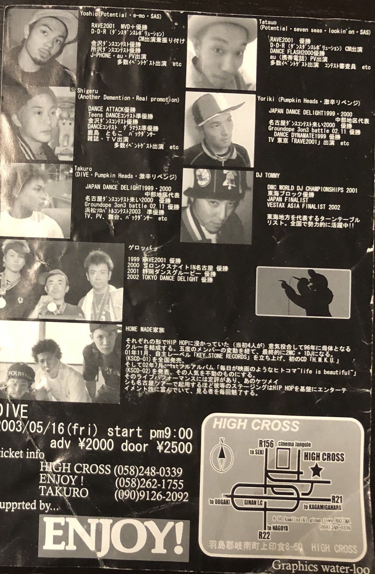 名古屋&daft STREETDANCE HISTORY4 〜2006年:新境地と転換年