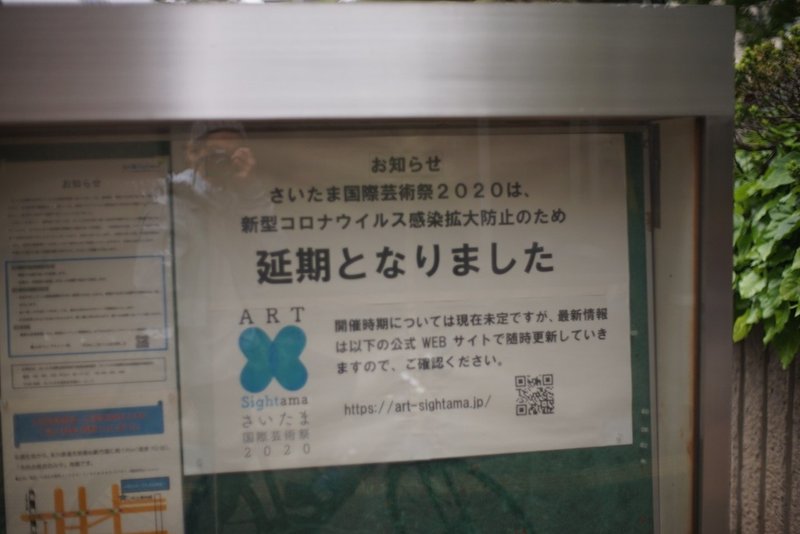 出雲からの移民の神さま 武蔵一宮氷川神社 Shuzo Kumagai Note