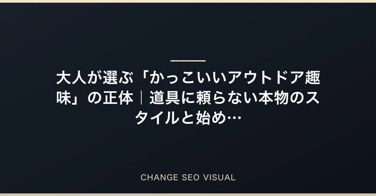 見出し画像