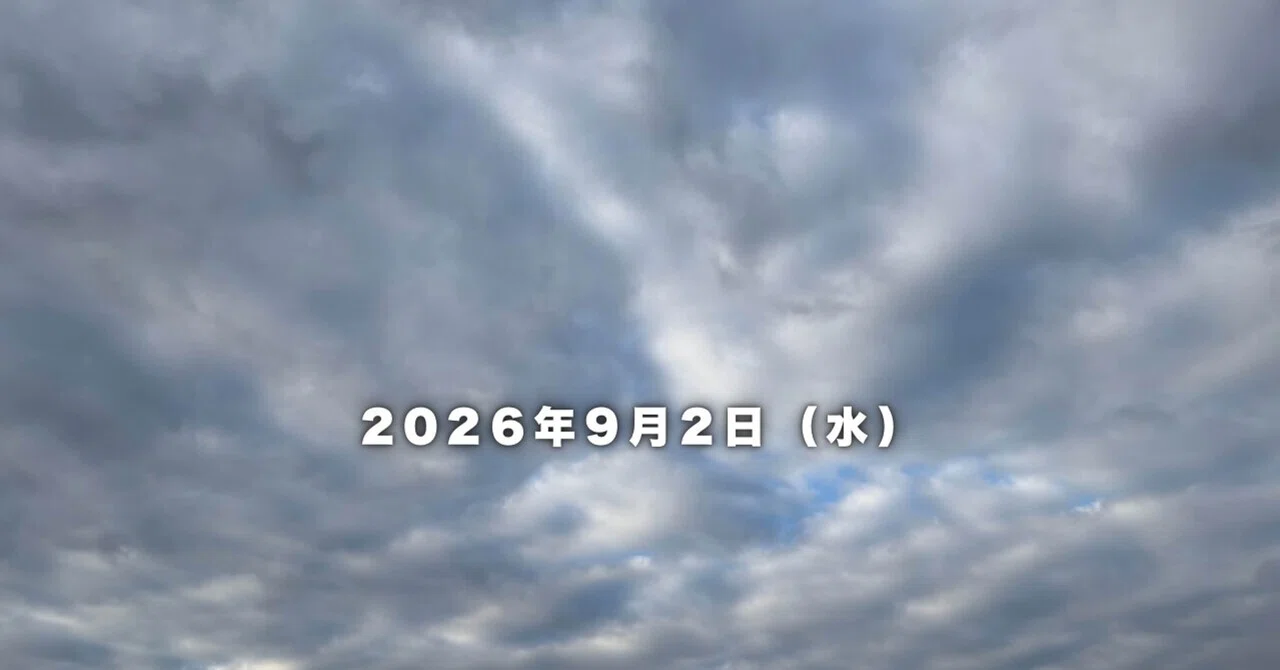 見出し画像