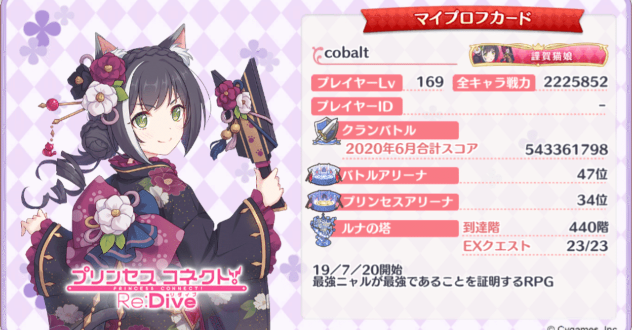 プリコネ クラン バトル クラン バトル プリコネ