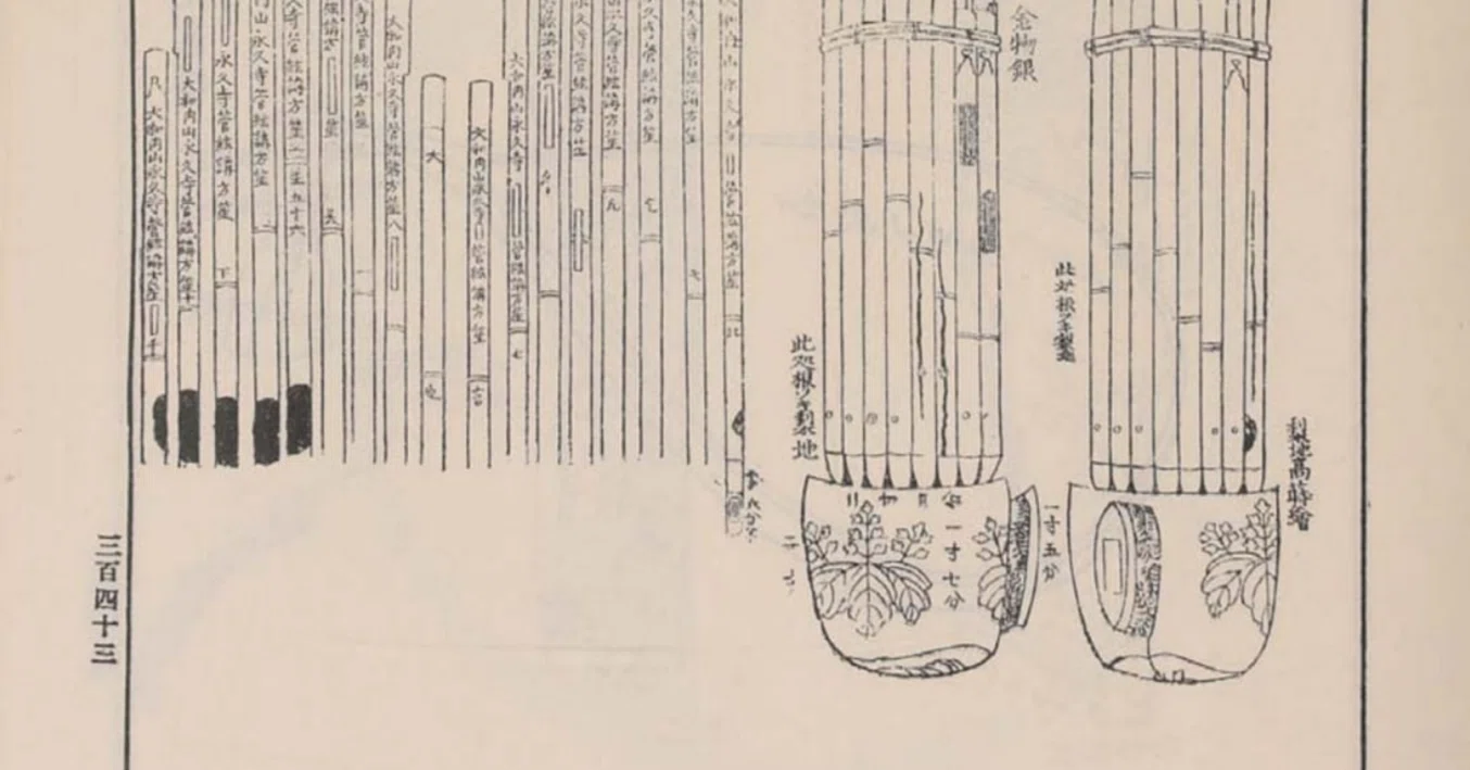 本物の「笙」を手に取る｜シロBi