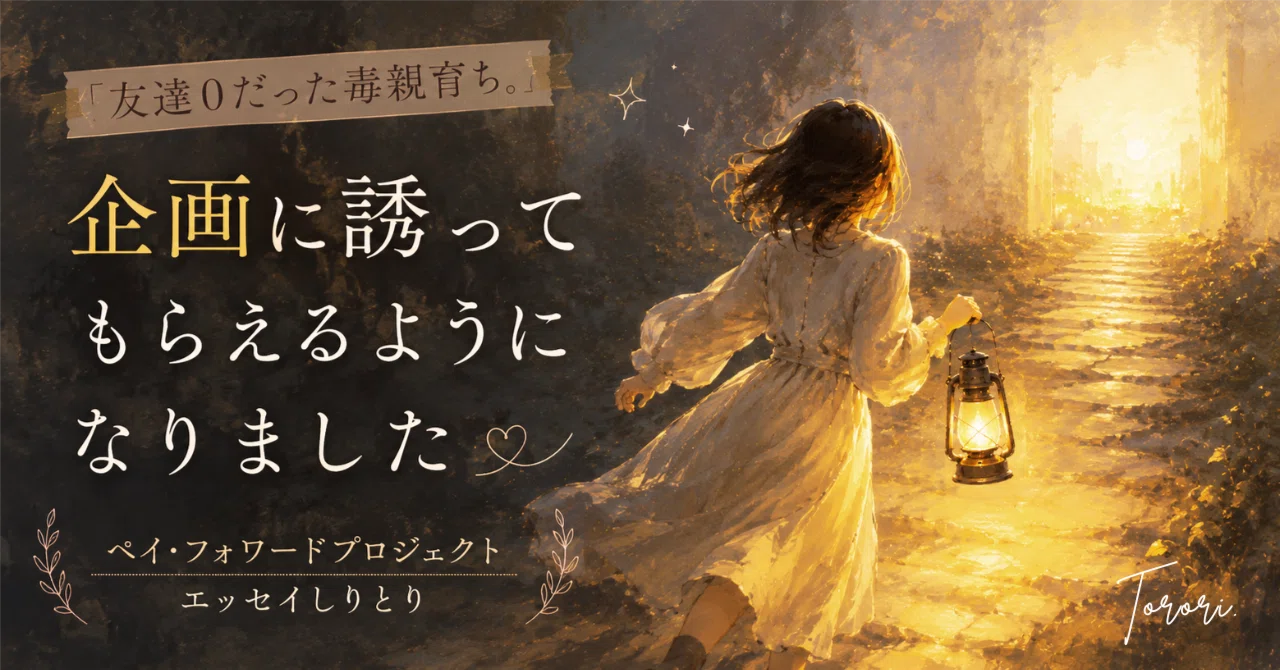 見出し画像