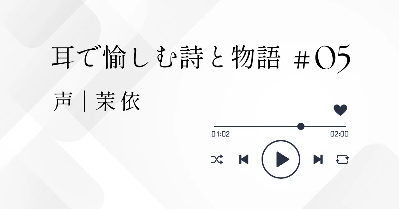見出し画像